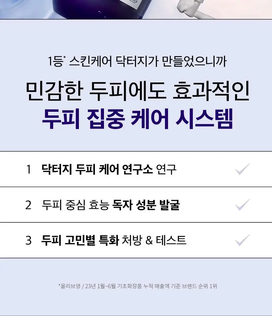 [각질/쿨링/가려움]닥터지 두피랩 쿨 솔트 스케일링 샴푸 500g 상세페이지 4